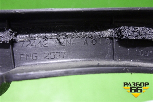 Накладка двери передней правой (на рамку) (72442SZNAA01) для Acura ZDX с 2009-2013г