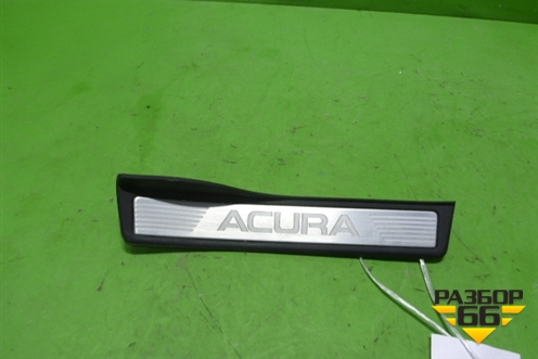 Накладка порога внутренняя заднего правого (в проем) (84212SZN) для Acura ZDX с 2009-2013г
