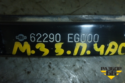 Панель передняя (верхняя часть) (62290ED000) для Infiniti Infiniti M35/45 (Y50) с 2004-2009г