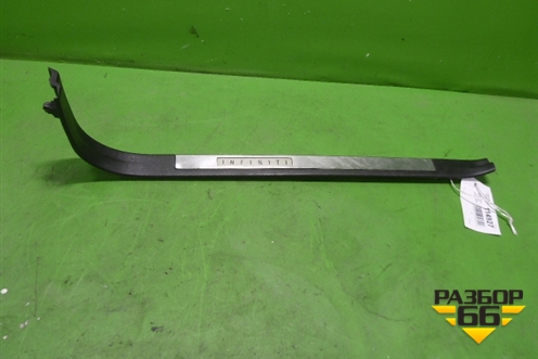 Накладка порога внутренняя переднего левого для Infiniti Infiniti M35/45 (Y50) с 2004-2009г