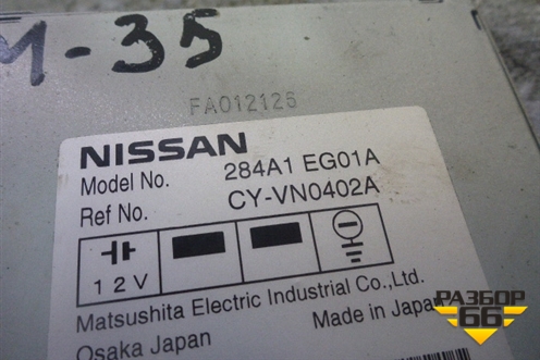 Блок электронный (управление климатом) (284A1EG01A) для Infiniti Infiniti M35/45 (Y50) с 2004-2009г