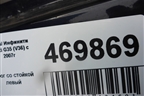 Порог со стойкой левый для Infiniti Infiniti G35 (V36) с 2006-2013г