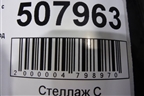 Бампер задний (под парктроник) (967688967A) для Peugeot 408 с 2012г