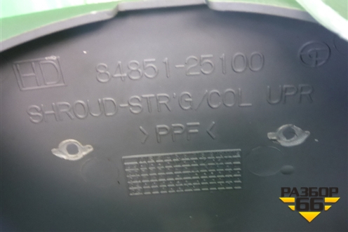 Кожух рулевой колонки (в сборе) (8485125100) для Hyundai Aсcent с 2000г