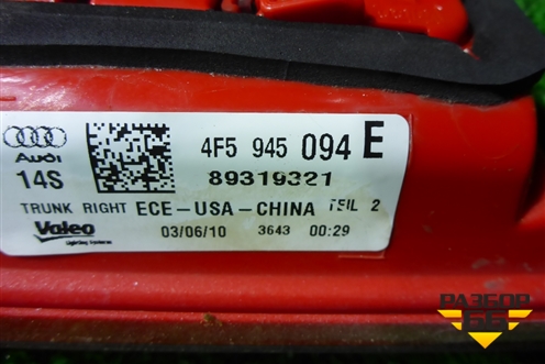 Фонарь задний внутренний правый (после 2008г) (4F5945094E) для Audi A6 (C6) с 2004-2011г