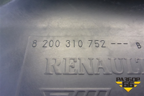 Защита топливного бака (8200310752) для Renault Clio с 2005-2012г