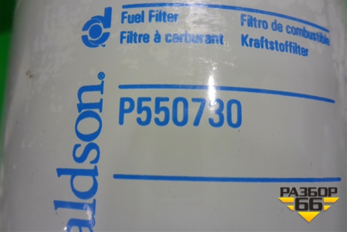 Фильтр топливный (на сепоратор) (P550730) для Volvo  TRUCK FH с 2002-2008г