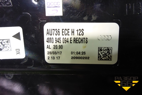 Фонарь задний правый (до 2020г LED) (4M0945094E) для Audi Q7 c 2015г