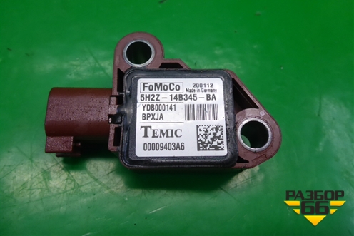 Датчик AIR BAG (5H2Z14B345BA) для Land Rover Range Rover Sport с 2005-2012г