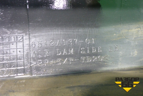 Накладка на порог наружная левая (6512A13701) для Citroen C-Crosser с 2008г