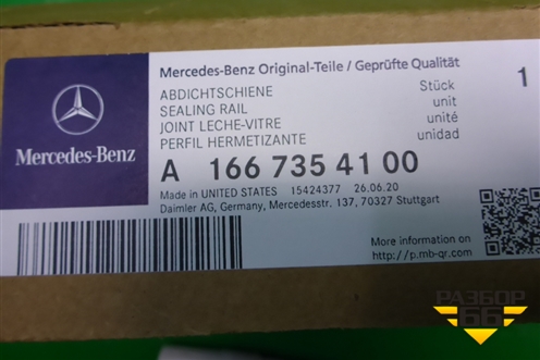 Накладка стекла заднего левого (A1667354100) для Mercedes Benz GLS-Klass X166 с 2015г