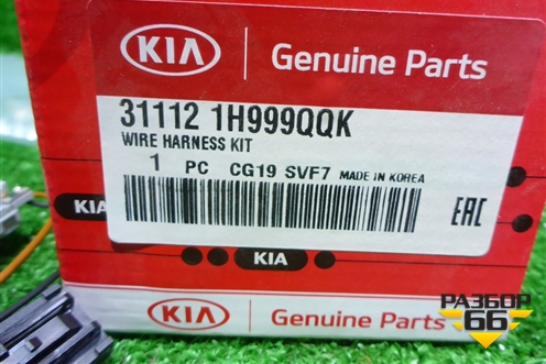 Датчик уровня топлива (311121H999) для Kia Ceed с 2006-2012г