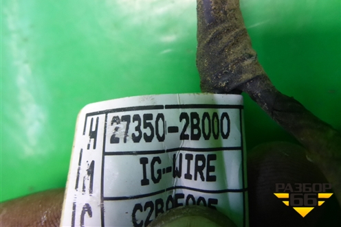 Проводка подкапотная (на катушки зажигания 1.6л G4FG) (273502B000) для Kia Ceed с 2012-2018г