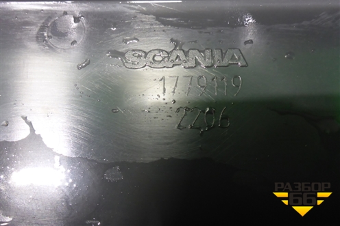Накладка подножки правой  (1779119) для Scania 5 R Series с 2004-2016г