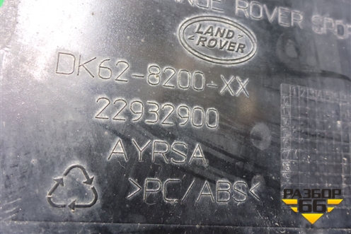 Решетка радиатора (DK628200XX) для Land Rover Range Rover Sport с 2013-2022г