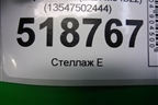 Заслонка дроссельная электрическая (2.2л M54B22) (13547502444) для BMW 3-серия Е46 с 1998-2005г