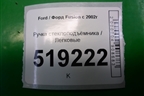Ручка стеклоподъёмника для Ford Fusion с 2002г