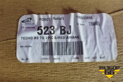 Обшивка потолка (пассажирский кузов) (523BJ) для Peugeot Partner Tepee с 2008г