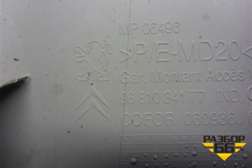 Обшивка стойки задняя верхняя левая (9681034177) для Peugeot Partner Tepee с 2008г