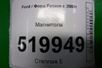 Магнитола (6S6118C815AJ) для Ford Fusion с 2002г