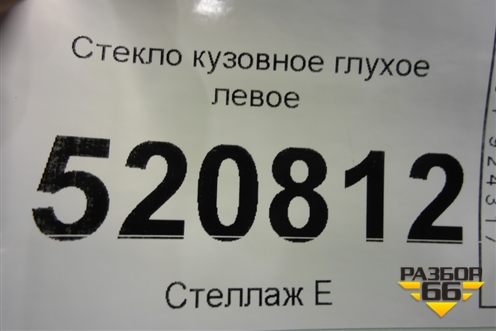 Стекло глухое левое (заднее) для Opel Corsa D с 2006-2014г