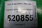 Переключатель подрулевой в сборе (4M5T14A664AB) для Ford C-MAX с 2003-2010г