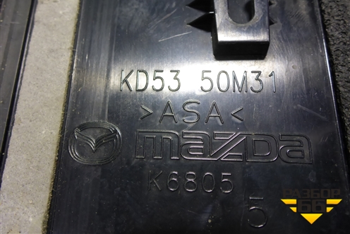 Накладка двери задней правой (на переднюю рамку) (KD5350M31) для Mazda CX 5 с 2012-2016г
