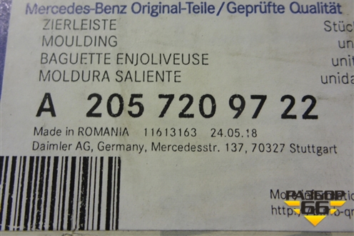 Накладка двери передней левой (на обшивку) (A2057209722) для Mercedes Benz C-Klass W205 с 2014г