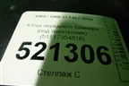 Юбка переднего бампера (под парктроник) (51117354816) для BMW X1 F48 с 2014г