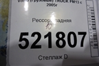 Рессора задняя (10 листов) для Volvo  TRUCK FM с 2001-2013г