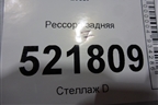 Рессора задняя (7 листов) для Volvo  TRUCK FM с 2001-2013г
