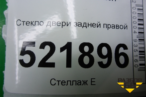 Стекло двери задней правой (седан 2010г) для Lifan Breez с 2007г (Бриз)