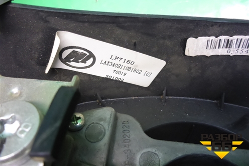 Рулевое колесо под AIR BAG без AIR BAG для Lifan Breez с 2007г (Бриз)