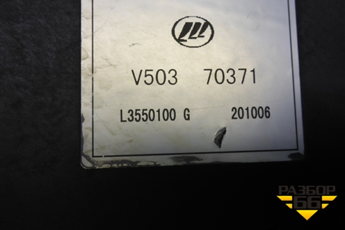 Блок ABS (L3550100) для Lifan Breez с 2007г (Бриз)