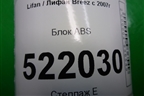 Блок ABS (L3550100) для Lifan Breez с 2007г (Бриз)