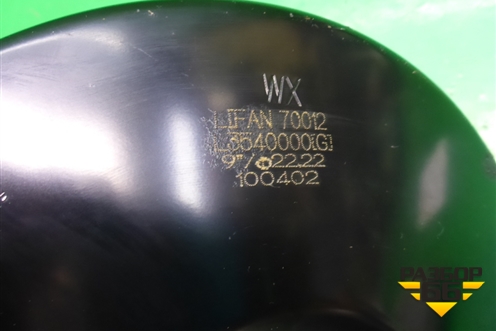 Усилитель тормозов вакуумный (L3540000) для Lifan Breez с 2007г (Бриз)