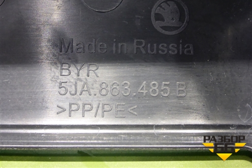 Обшивка багажника на заднюю панель (5JA863485B) для Skoda Rapid с 2013г