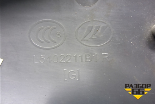 Обшивка стойки лобового стекла правая (L5402211B1R) для Lifan Breez с 2007г (Бриз)