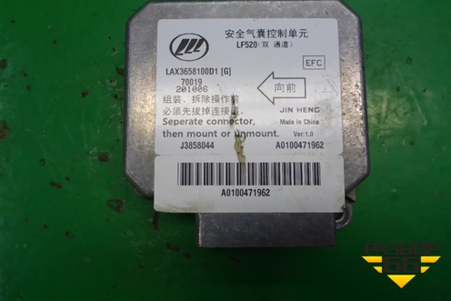 Блок управления AIR BAG (LAX3658100D1) для Lifan Breez с 2007г (Бриз)