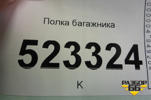 Полка багажника (седан) для Hyundai Aсcent с 2000г