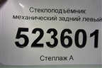 Стеклоподъёмник механический задний левый для Hyundai Aсcent с 2000г