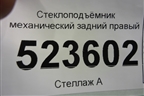 Стеклоподъёмник механический задний правый для Hyundai Aсcent с 2000г