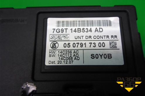 Блок комфорта (двери задней правой) (7G9T14B534AD) для Ford Mondeo 4 с 2006-2014г