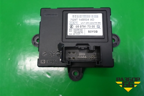 Блок комфорта (двери задней правой) (7G9T14B534AD) для Ford Mondeo 4 с 2006-2014г