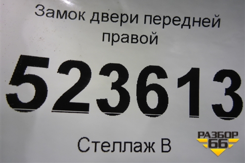 Замок двери передней правой для Hyundai Aсcent с 2000г