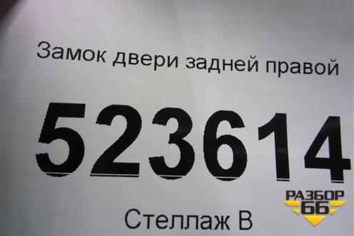 Замок двери задней правой для Hyundai Aсcent с 2000г