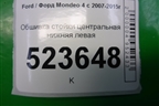 Обшивка стойки центральная нижняя левая (7S71A243W07AL) для Ford Mondeo 4 с 2006-2014г