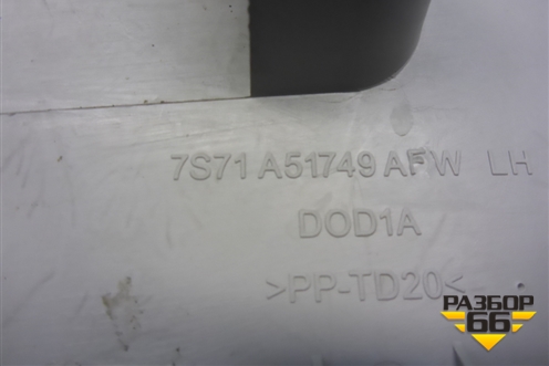 Обшивка стойки задняя верхняя левая (7S71A51749AFW) для Ford Mondeo 4 с 2006-2014г