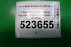 Обшивка стойки задняя верхняя левая (хетчбэк) (7S71A31013AHW) для Ford Mondeo 4 с 2006-2014г