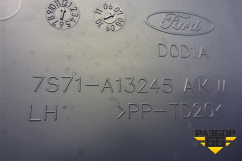Накладка порога внутренняя заднего левого (7S71A13245AKW) для Ford Mondeo 4 с 2006-2014г